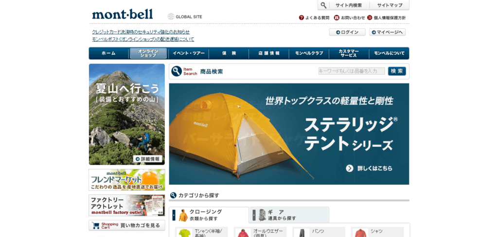 モンベル公式サイト