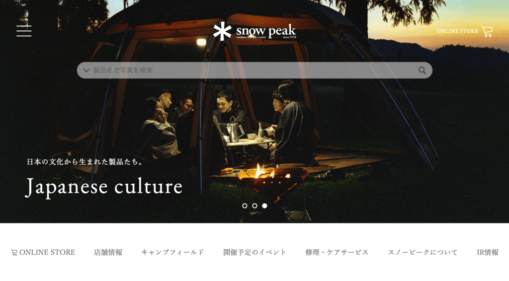 スノーピーク公式サイト