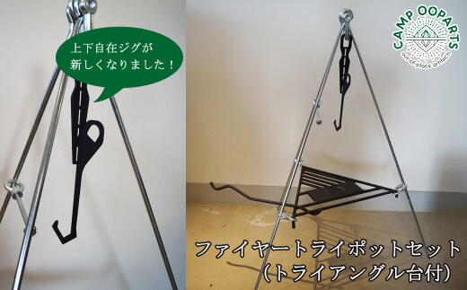 ふるさと納税でポットスタンド