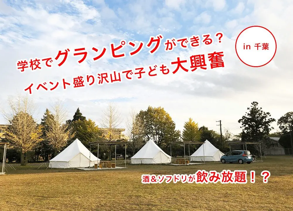 口コミ4 7 バブリゾートでグランピング イベント連続で子連れに最適 はじめてキャンプ