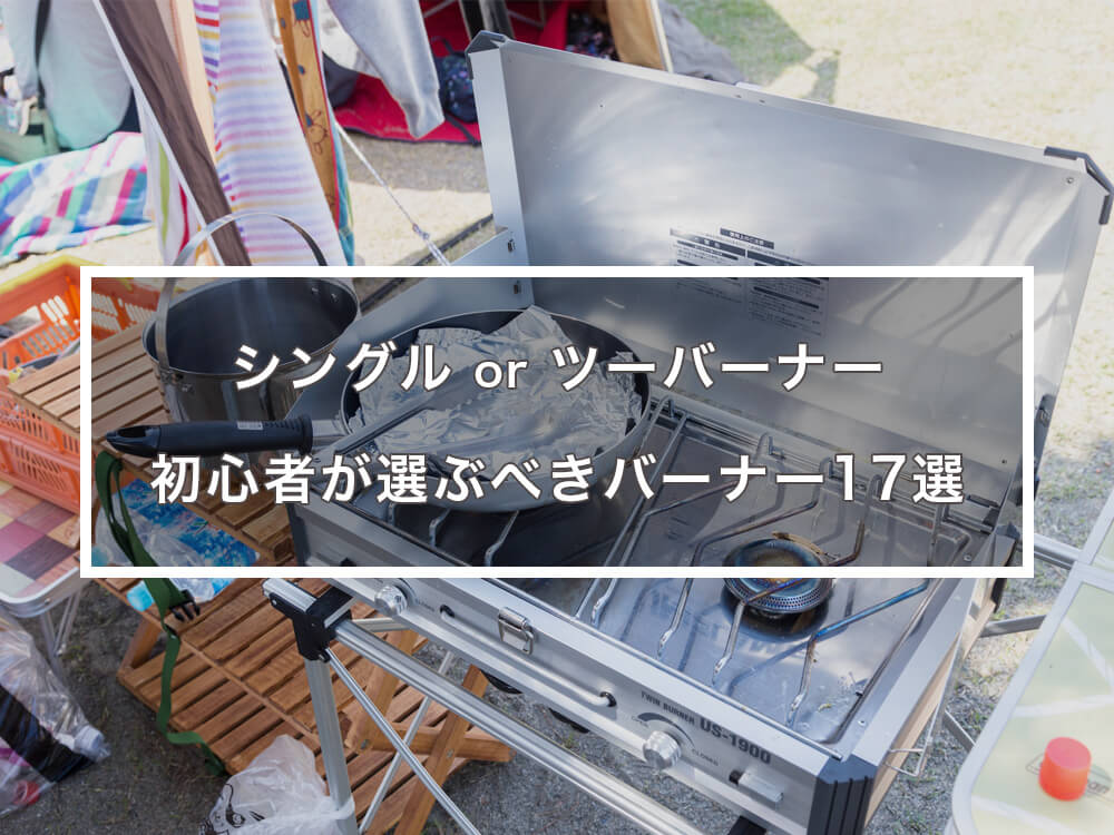  peak ツーバーナーコンロ ステンレス製 snow peak ツーバーナーコンロ ステンレス製