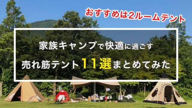 はじめてキャンプ キャンプ初心者のための入門サイト