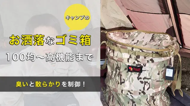 CABIN、LARK、ゴミ箱 CABIN 100S ゴミ箱
