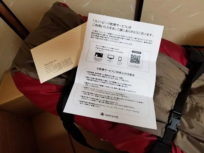 スノーピーク　ランドロック　使用１回　メーカー乾燥サービス済み レビュー】雨キャンプ後の「スノーピーク乾燥サービス」が神すぎた