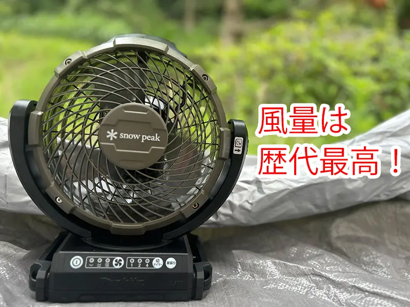 マキタ扇風機　BBQなどにどうですか？ マキタ 扇風機【2025最新モデル】キャンプ・現場におすすめ！