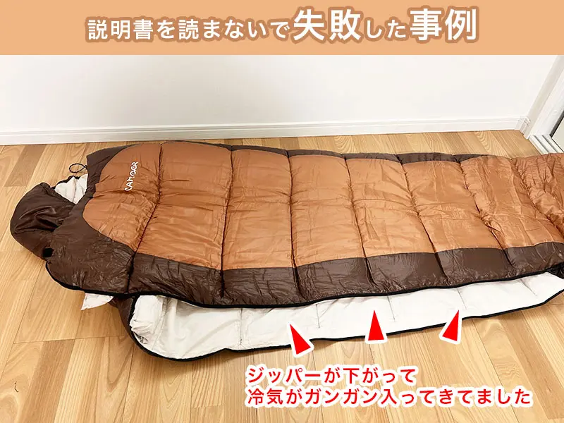 CAMDOOR】超極暖の寝袋「クロワッ暖」を本音レビュー！保温率80%で
