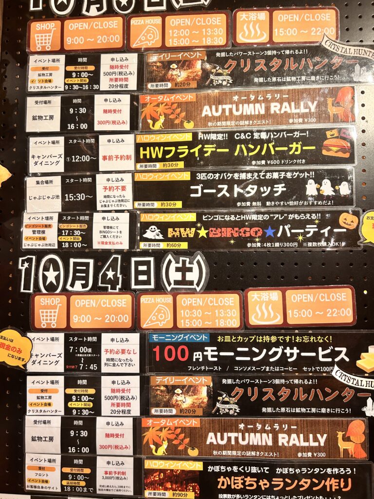 ハロウィン期間中のイベントもあり